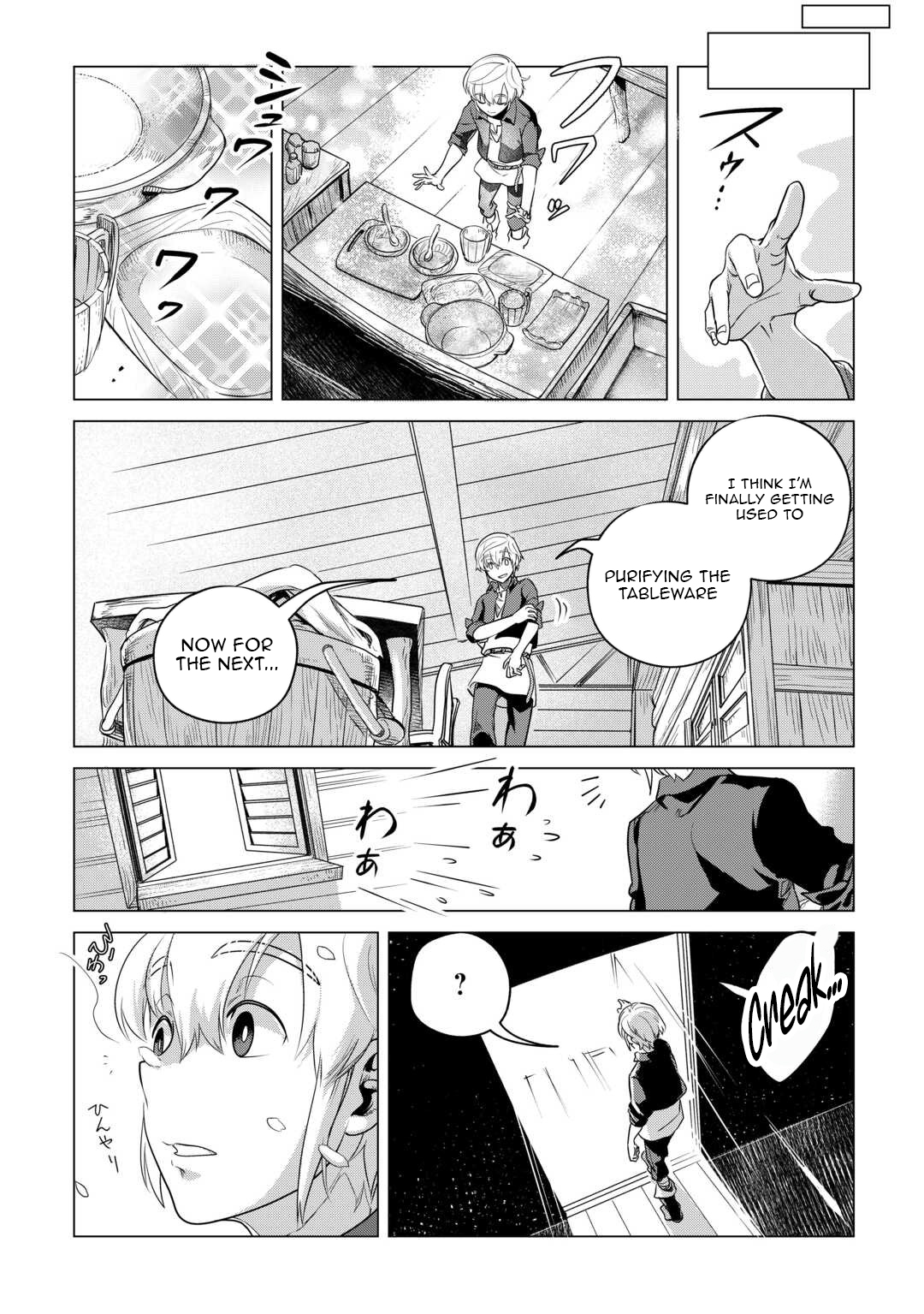 I'm Aiming for a Slow Life in Another World with Fluffy Things! Chapter 57.5 Page 4