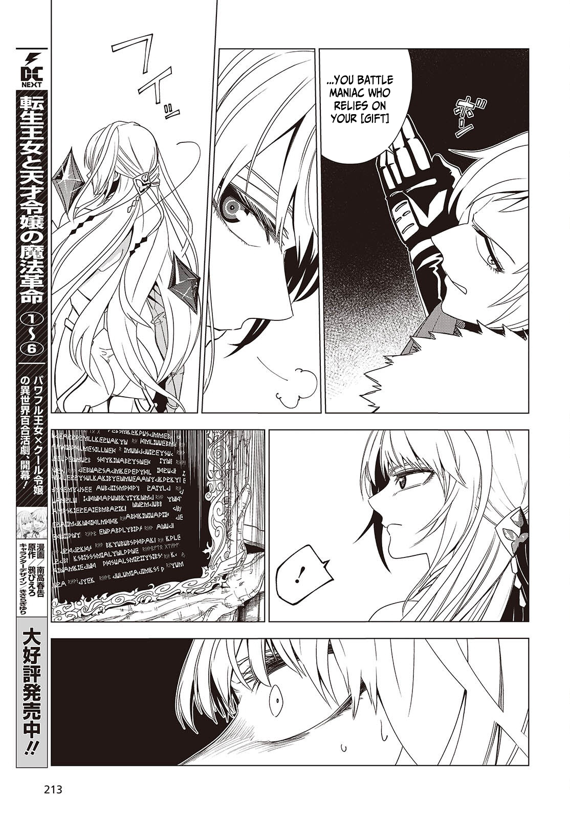 Monster Eater: The Lowest Chapter Ranked Adventurer Becomes the Strongest with Monster Powers - Chapter 02 Page 6