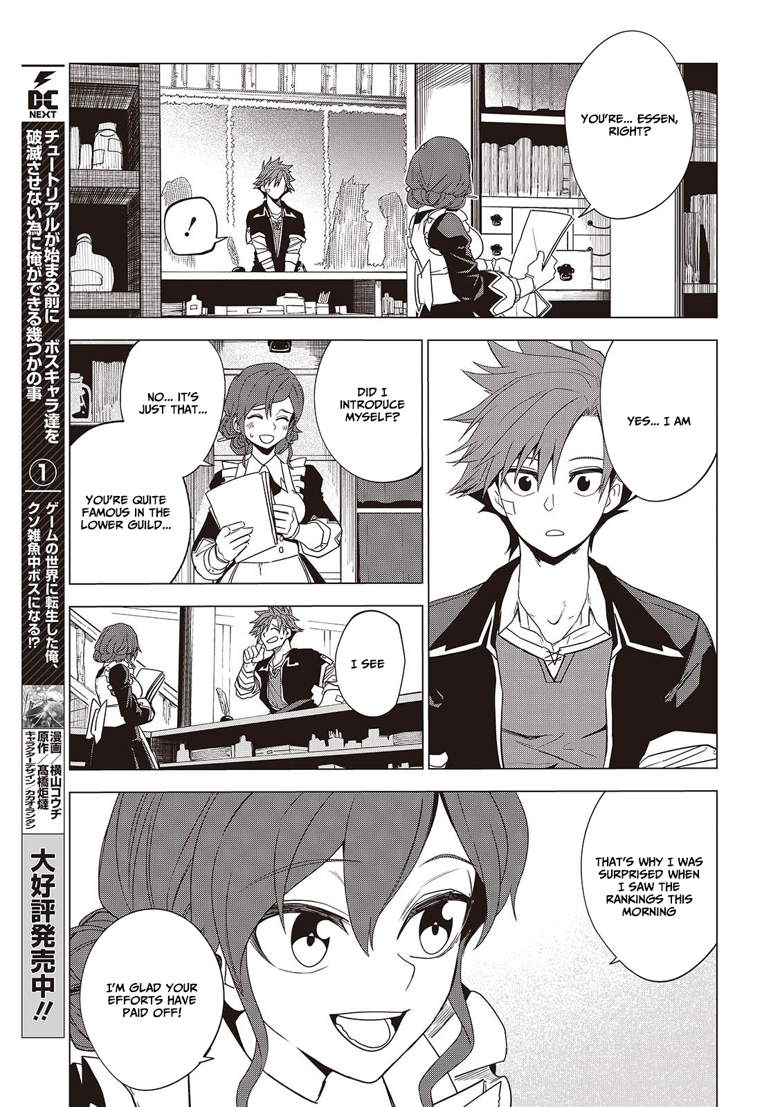 Monster Eater: The Lowest Chapter Ranked Adventurer Becomes the Strongest with Monster Powers - Chapter 02 Page 14