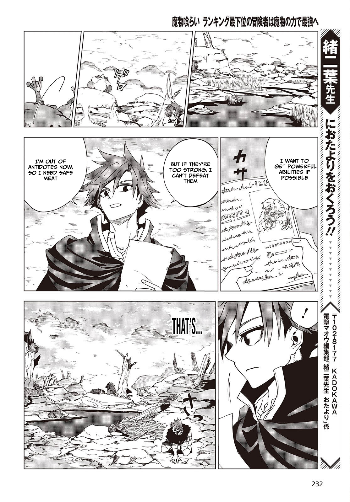 Monster Eater: The Lowest Chapter Ranked Adventurer Becomes the Strongest with Monster Powers - Chapter 02 Page 25