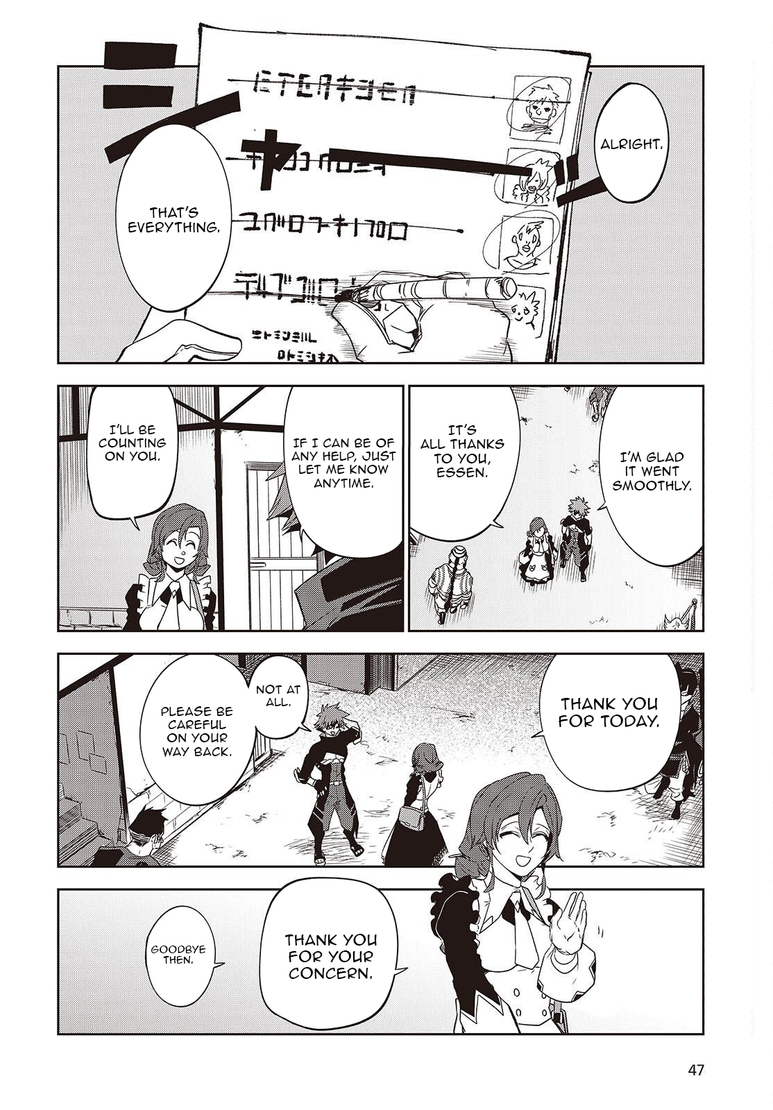 Monster Eater: The Lowest Chapter Ranked Adventurer Becomes the Strongest with Monster Powers - Chapter 14 Page 17