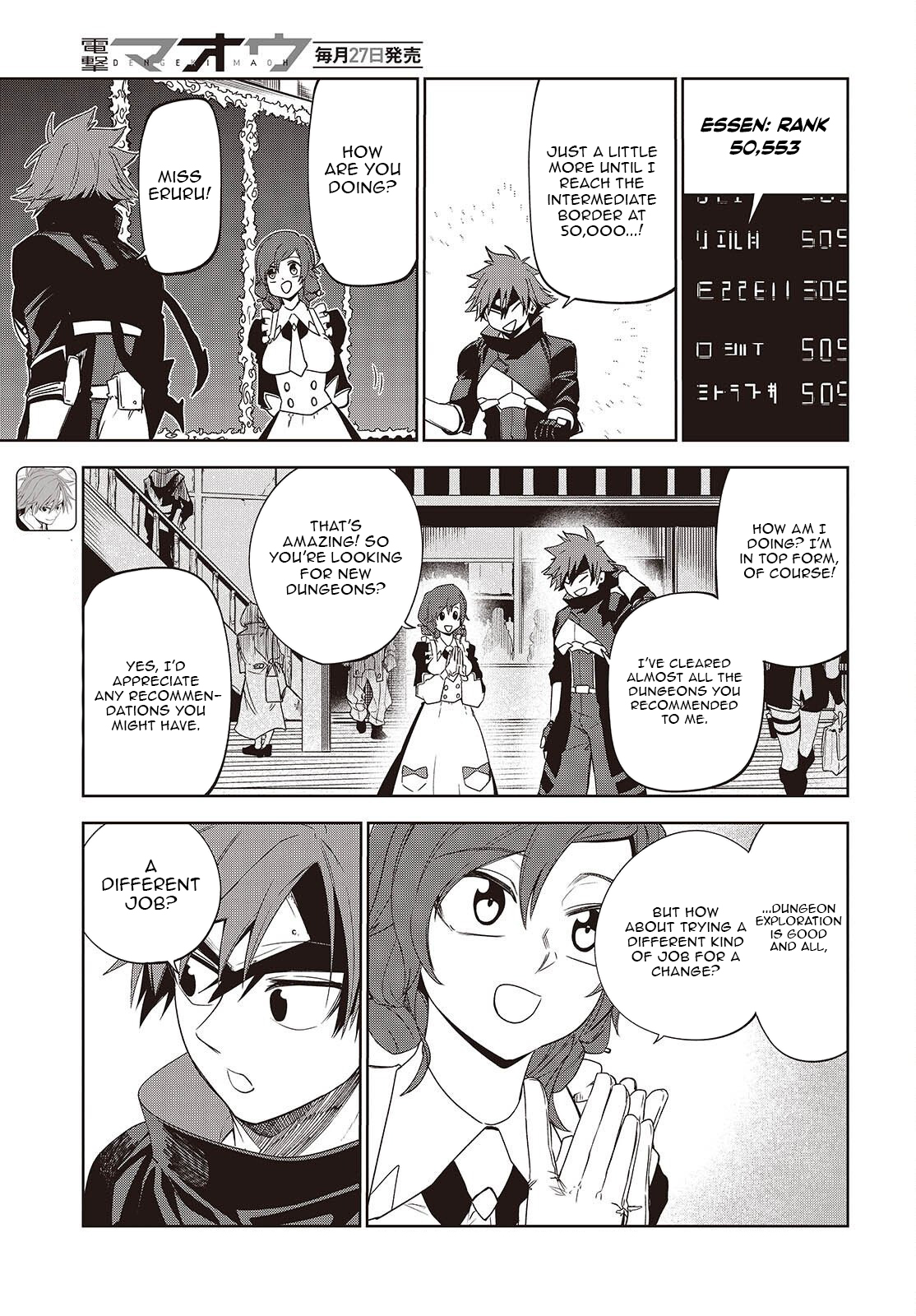 Monster Eater: The Lowest Chapter Ranked Adventurer Becomes the Strongest with Monster Powers - Chapter 14 Page 6