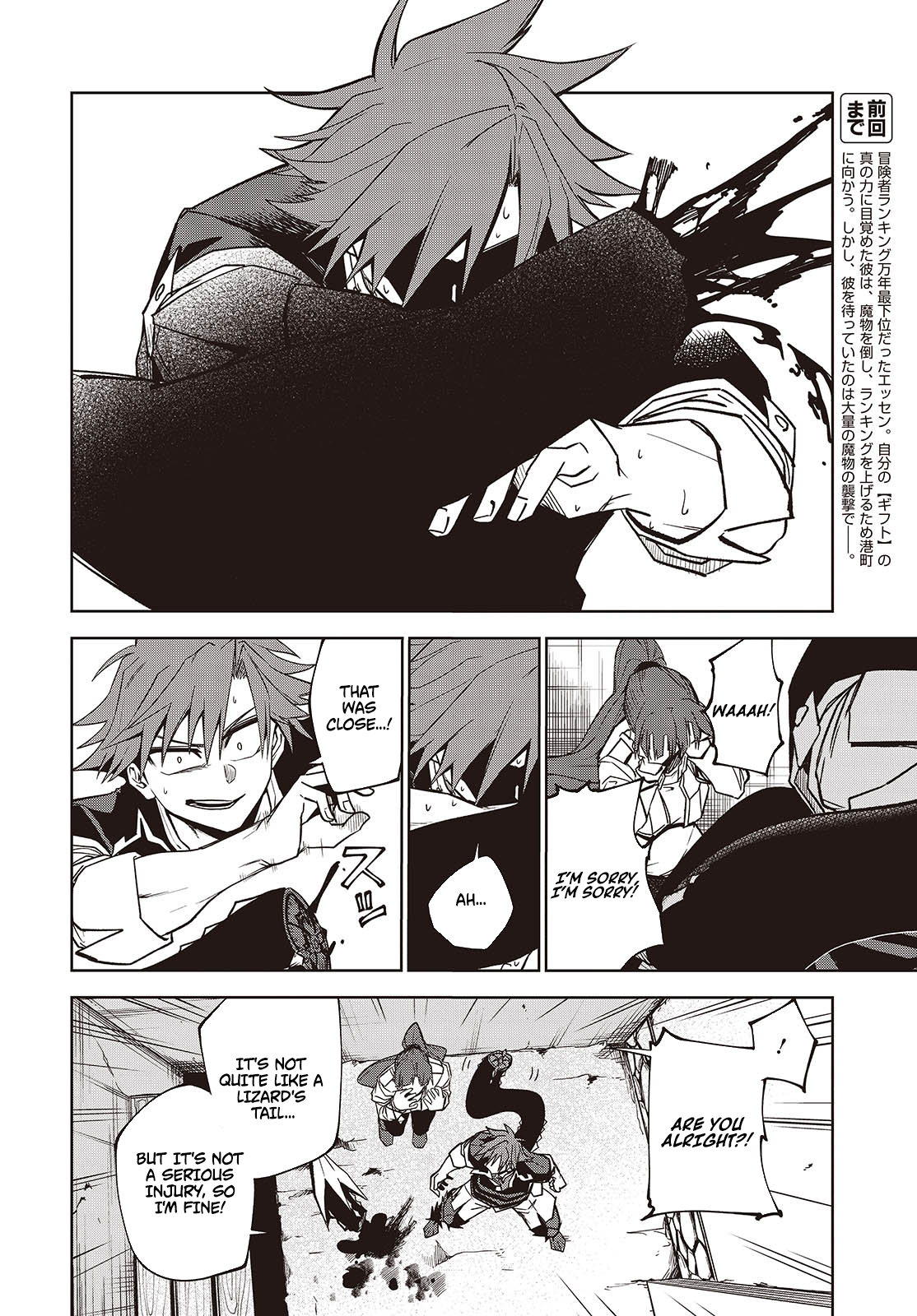 Monster Eater: The Lowest Chapter Ranked Adventurer Becomes the Strongest with Monster Powers - Chapter 05 Page 7
