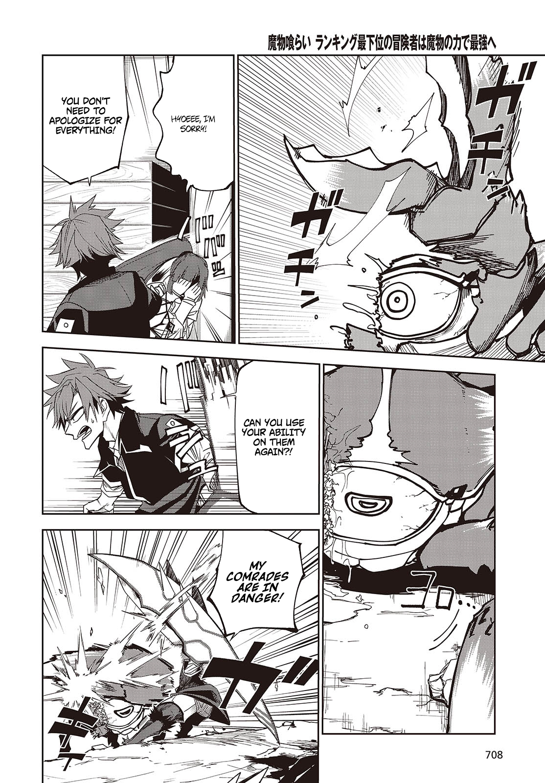 Monster Eater: The Lowest Chapter Ranked Adventurer Becomes the Strongest with Monster Powers - Chapter 05 Page 9