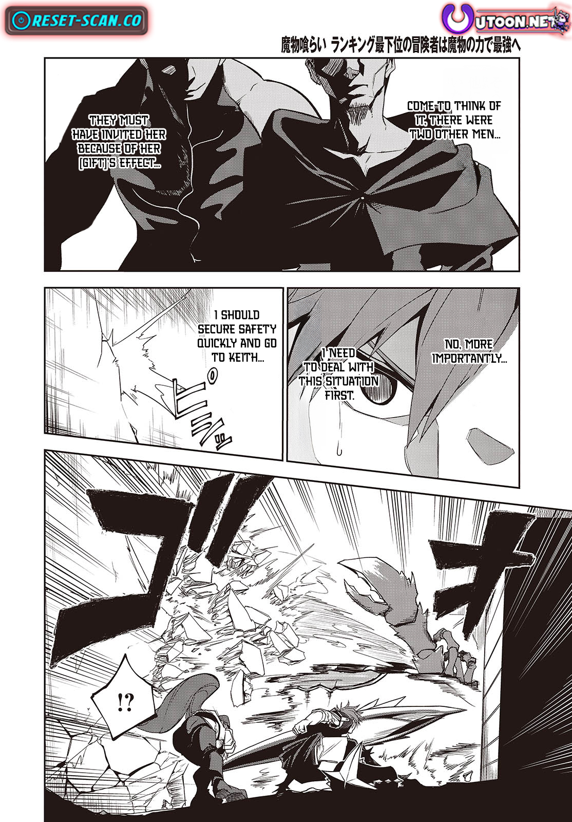 Monster Eater: The Lowest Chapter Ranked Adventurer Becomes the Strongest with Monster Powers - Chapter 05 Page 11