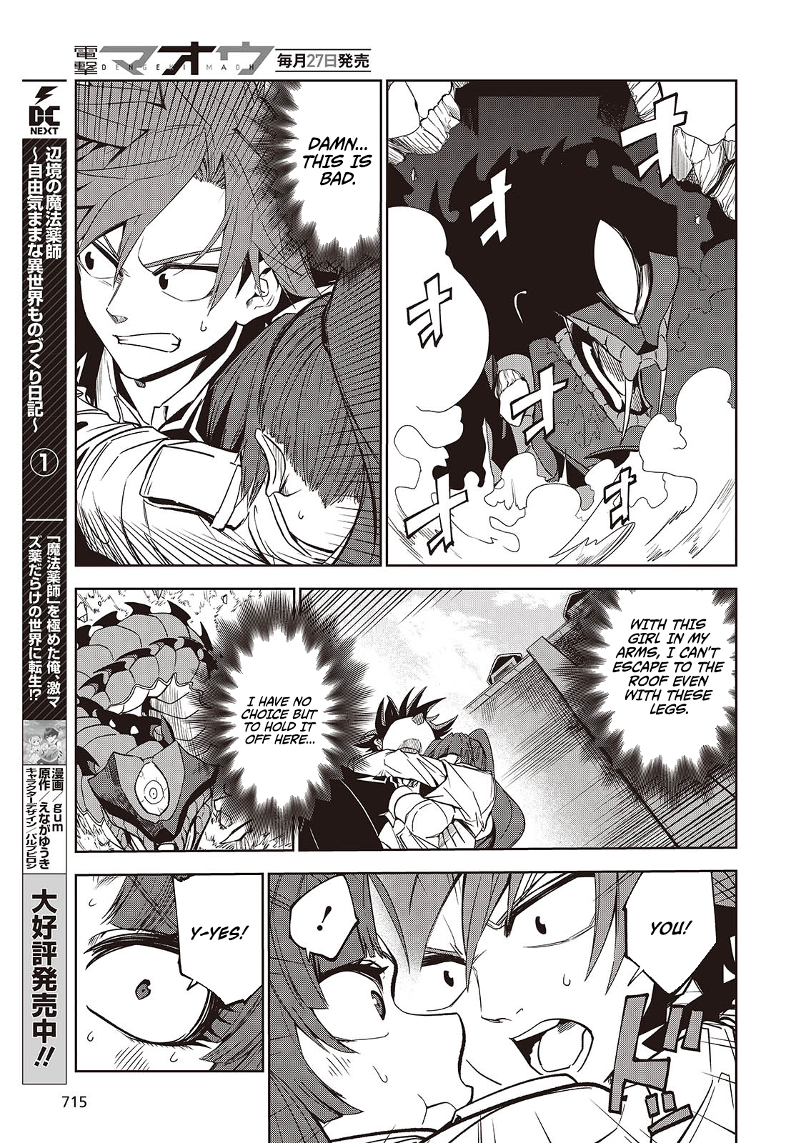 Monster Eater: The Lowest Chapter Ranked Adventurer Becomes the Strongest with Monster Powers - Chapter 05 Page 16