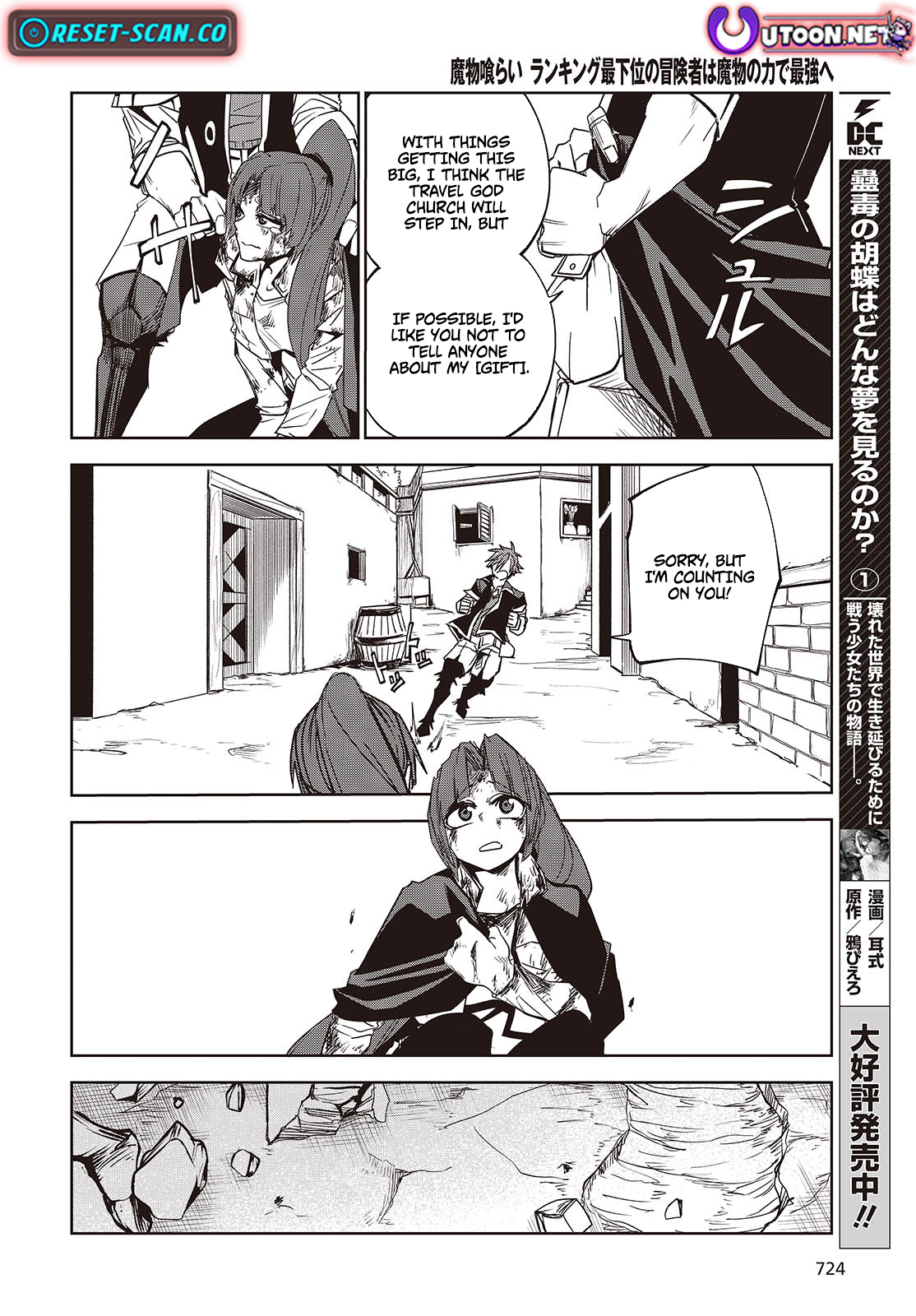 Monster Eater: The Lowest Chapter Ranked Adventurer Becomes the Strongest with Monster Powers - Chapter 05 Page 25