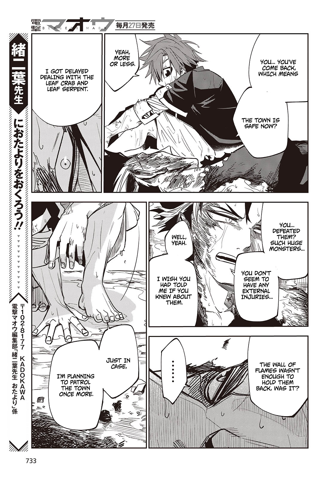 Monster Eater: The Lowest Chapter Ranked Adventurer Becomes the Strongest with Monster Powers - Chapter 05 Page 34