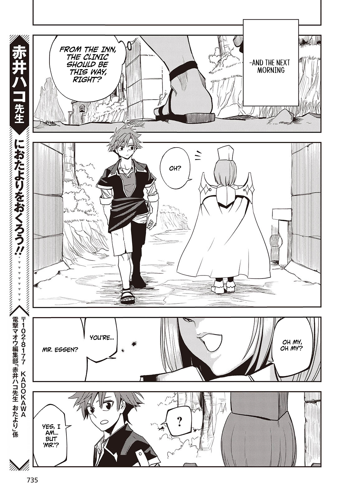 Monster Eater: The Lowest Chapter Ranked Adventurer Becomes the Strongest with Monster Powers - Chapter 05 Page 36
