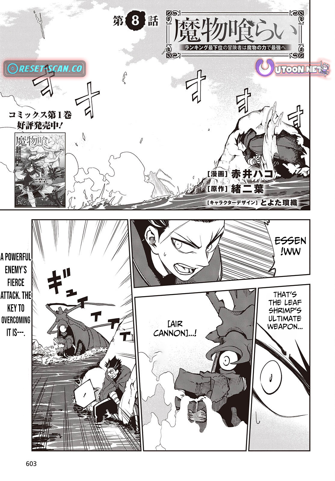 Monster Eater: The Lowest Chapter Ranked Adventurer Becomes the Strongest with Monster Powers - Chapter 08 Page 2