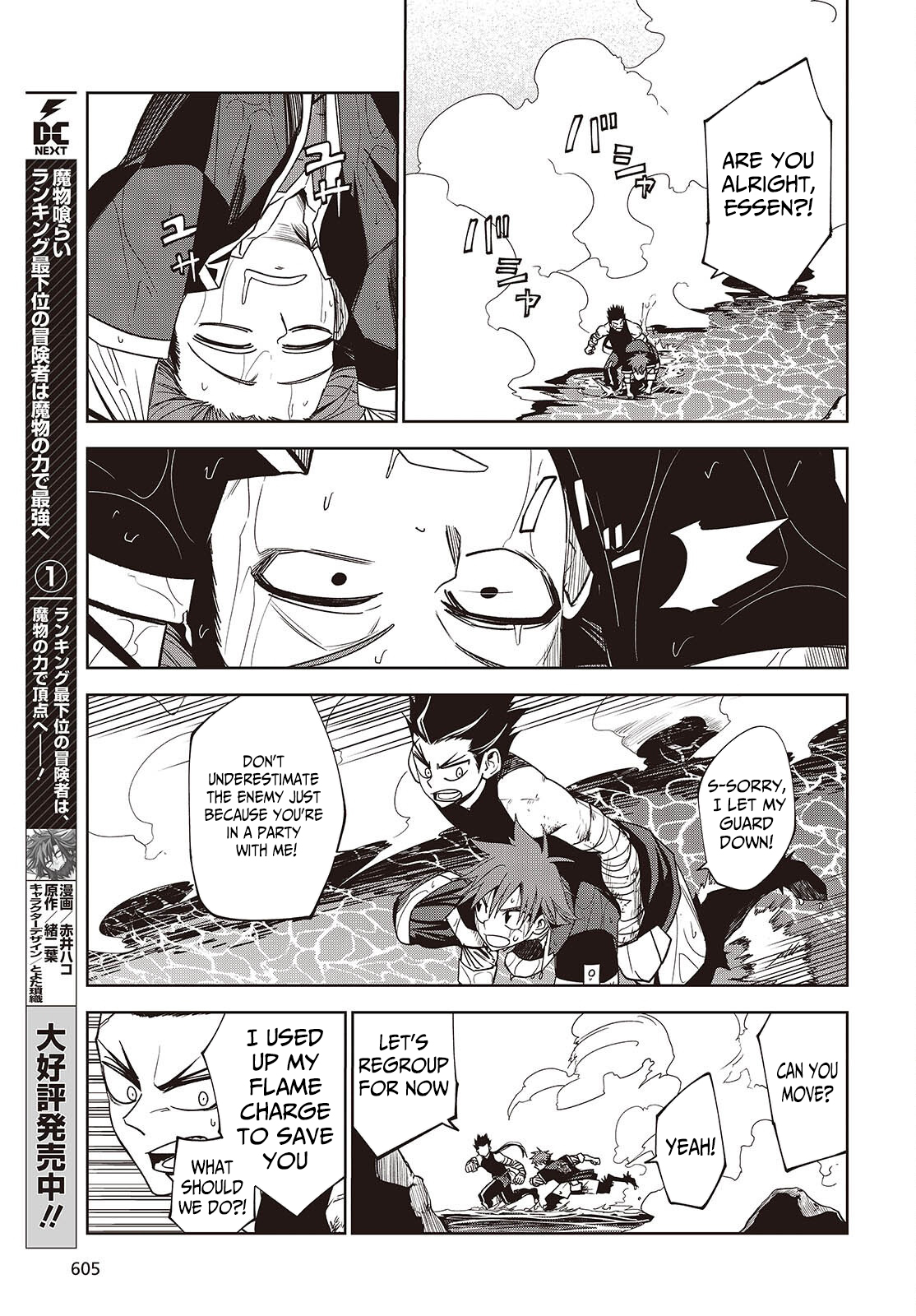 Monster Eater: The Lowest Chapter Ranked Adventurer Becomes the Strongest with Monster Powers - Chapter 08 Page 4