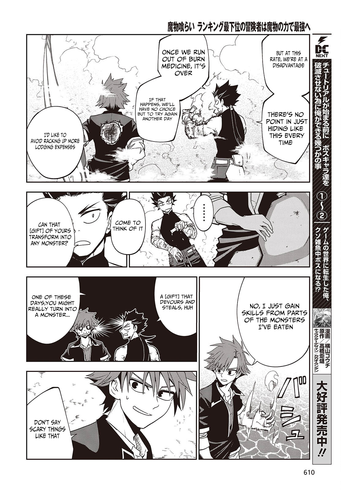 Monster Eater: The Lowest Chapter Ranked Adventurer Becomes the Strongest with Monster Powers - Chapter 08 Page 9