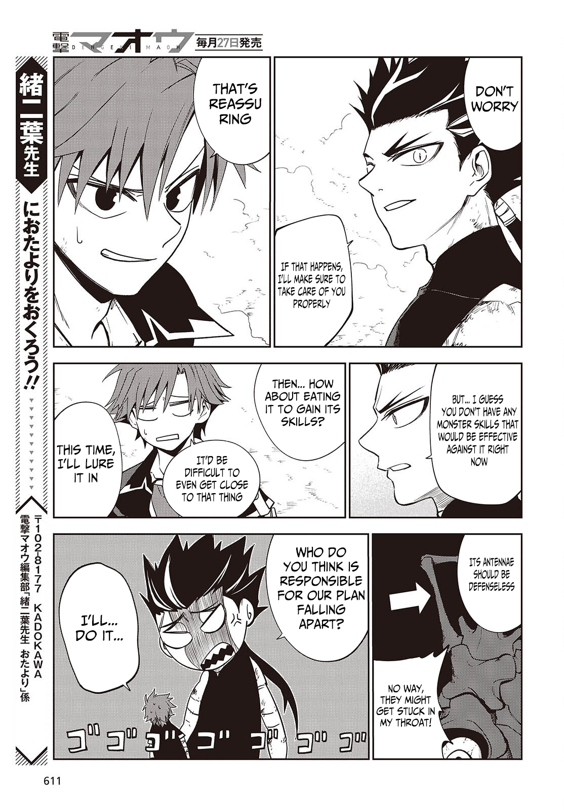 Monster Eater: The Lowest Chapter Ranked Adventurer Becomes the Strongest with Monster Powers - Chapter 08 Page 10