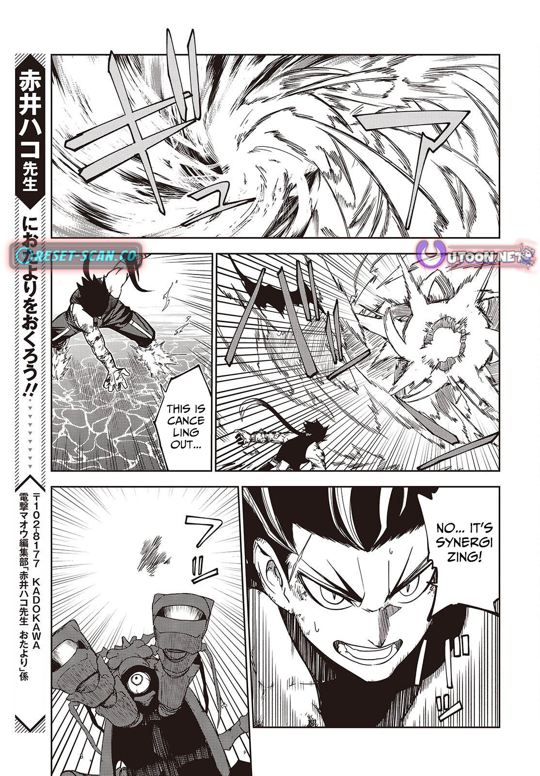 Monster Eater: The Lowest Chapter Ranked Adventurer Becomes the Strongest with Monster Powers - Chapter 08 Page 14