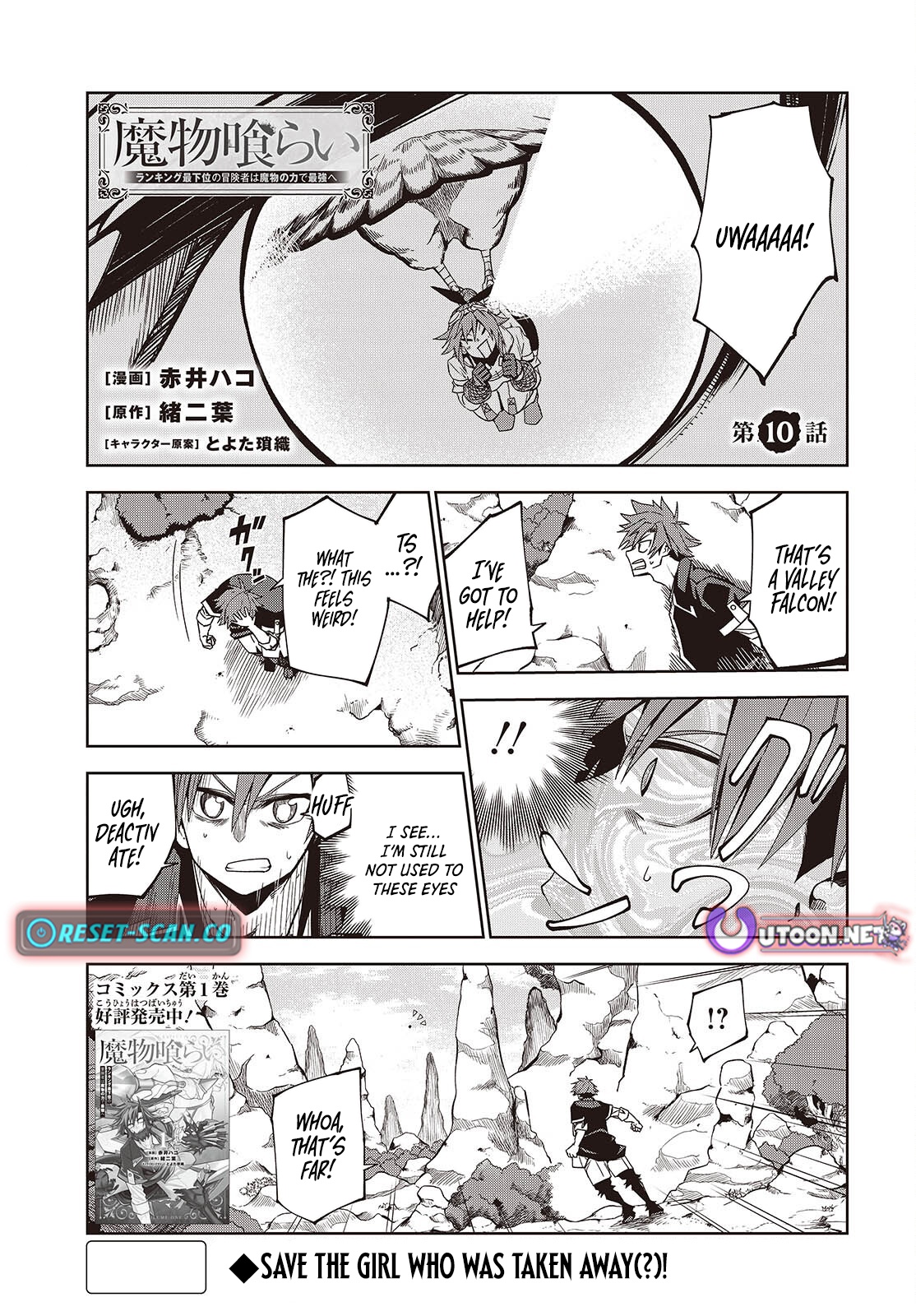 Monster Eater: The Lowest Chapter Ranked Adventurer Becomes the Strongest with Monster Powers - Chapter 10 Page 2