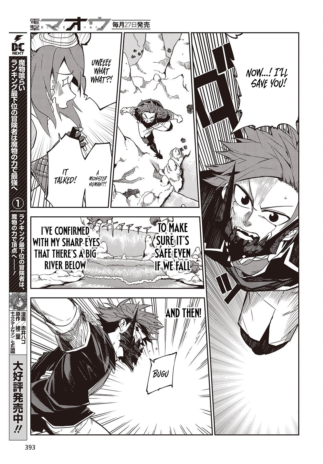 Monster Eater: The Lowest Chapter Ranked Adventurer Becomes the Strongest with Monster Powers - Chapter 10 Page 4