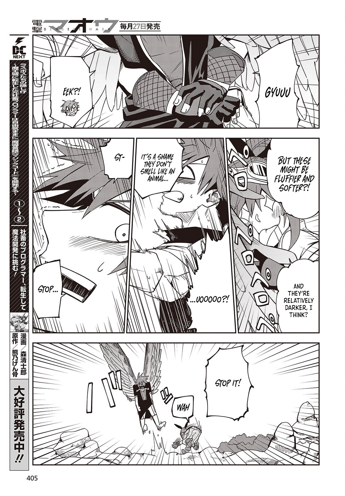Monster Eater: The Lowest Chapter Ranked Adventurer Becomes the Strongest with Monster Powers - Chapter 10 Page 16