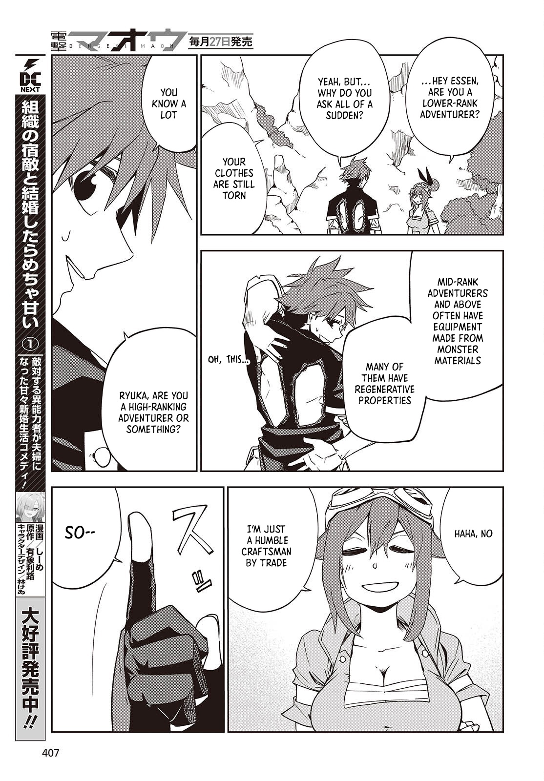 Monster Eater: The Lowest Chapter Ranked Adventurer Becomes the Strongest with Monster Powers - Chapter 10 Page 18