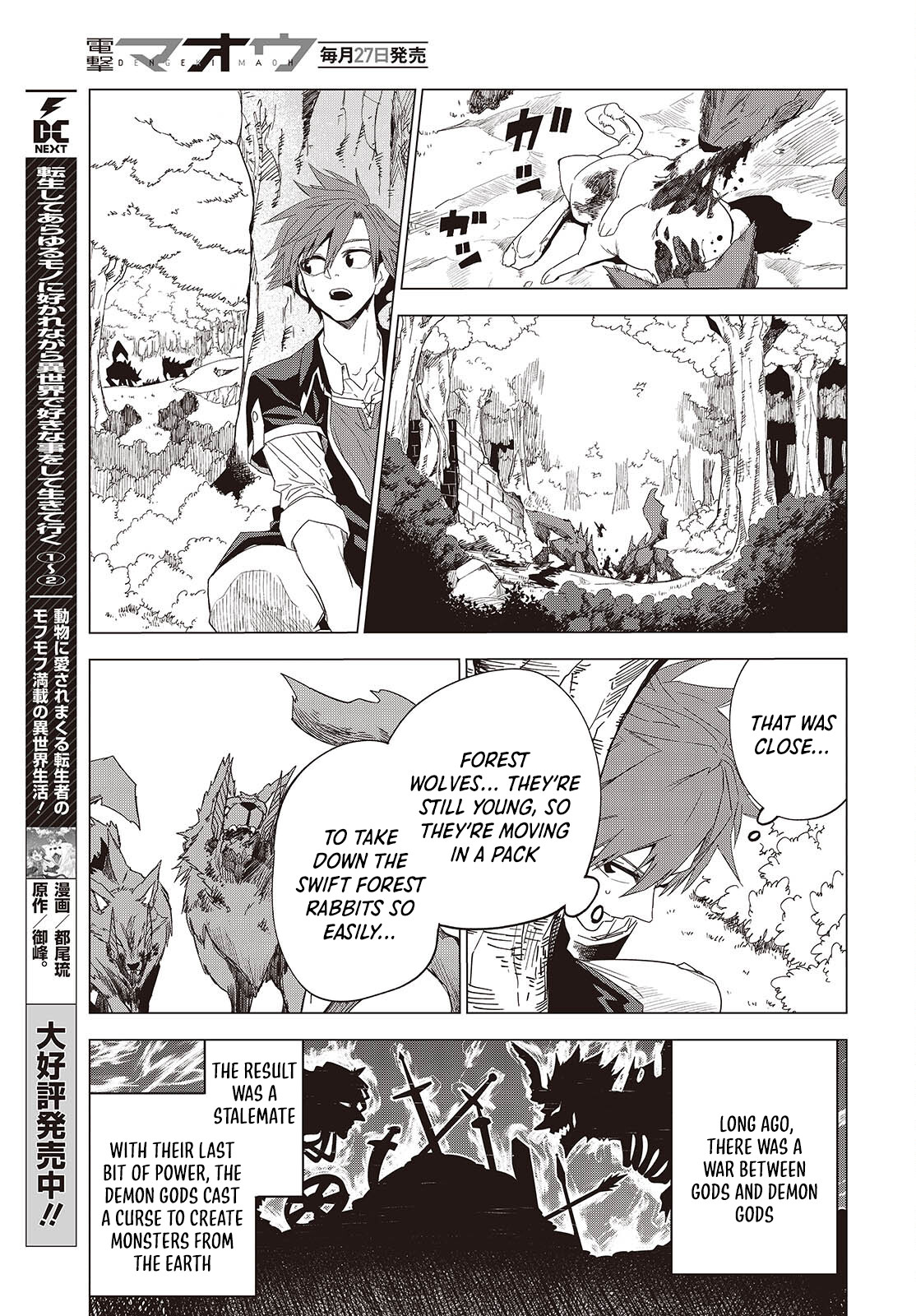 Monster Eater: The Lowest Chapter Ranked Adventurer Becomes the Strongest with Monster Powers - Chapter 01 Page 10
