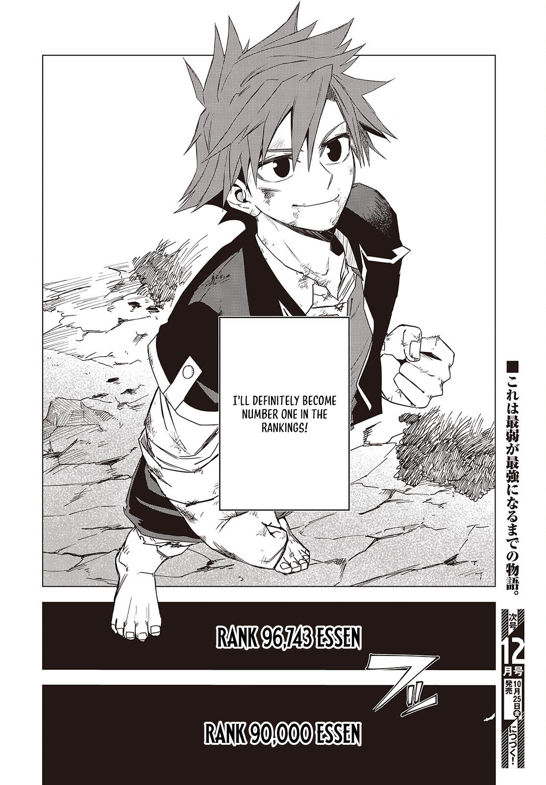 Monster Eater: The Lowest Chapter Ranked Adventurer Becomes the Strongest with Monster Powers - Chapter 01 Page 50