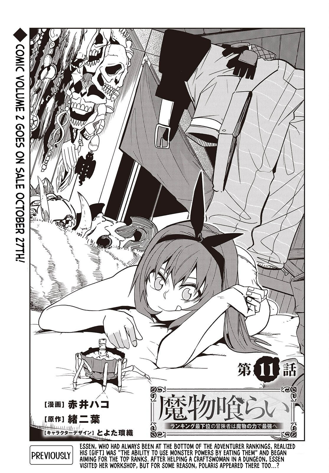 Monster Eater: The Lowest Chapter Ranked Adventurer Becomes the Strongest with Monster Powers - Chapter 11 Page 2