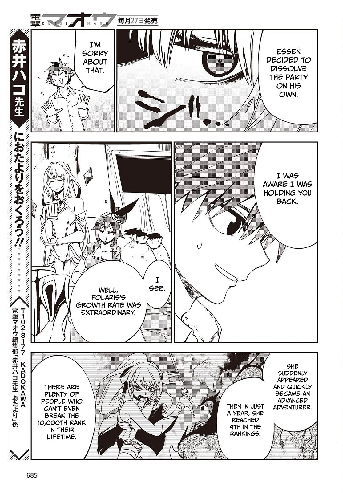 Monster Eater: The Lowest Chapter Ranked Adventurer Becomes the Strongest with Monster Powers - Chapter 11 Page 12