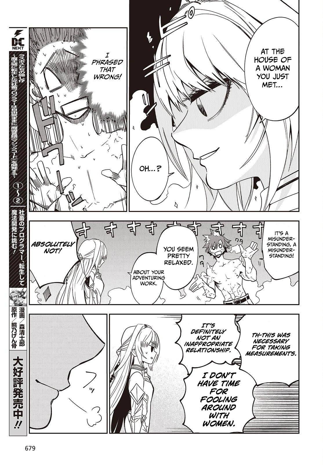 Monster Eater: The Lowest Chapter Ranked Adventurer Becomes the Strongest with Monster Powers - Chapter 11 Page 6