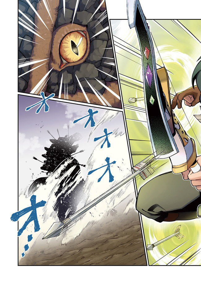 The Underrated Archer Who's Somehow Managing Just Fine Chapter 01 Page 4