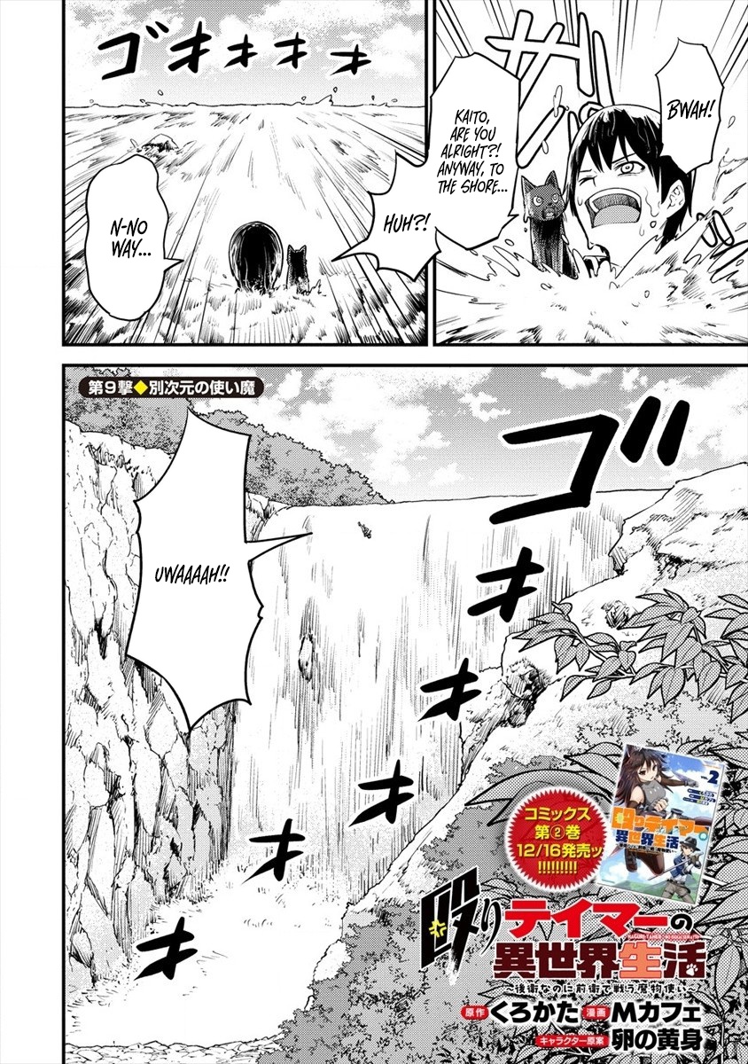 Life of Hit Chapter Tamer in Another World - Chapter 09 Page 3