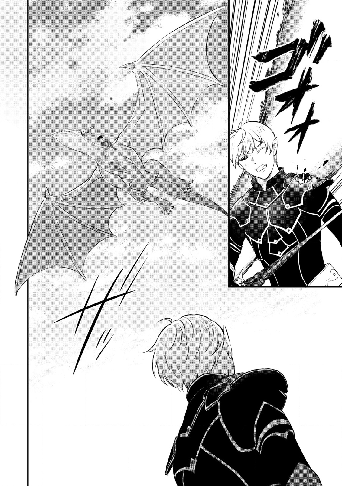 Dragon Tamer of the Divine Dragon Empire Chapter 12 Page 6