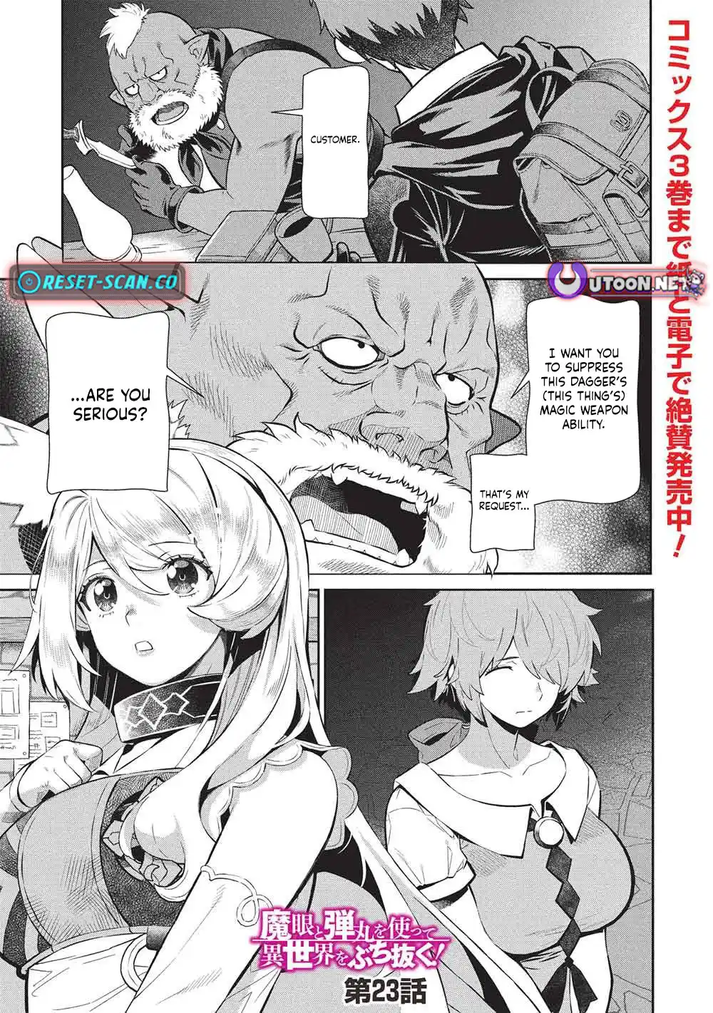 Shoot Through a Different World with Magical Eyes and Bullets! Chapter 23 Page 2