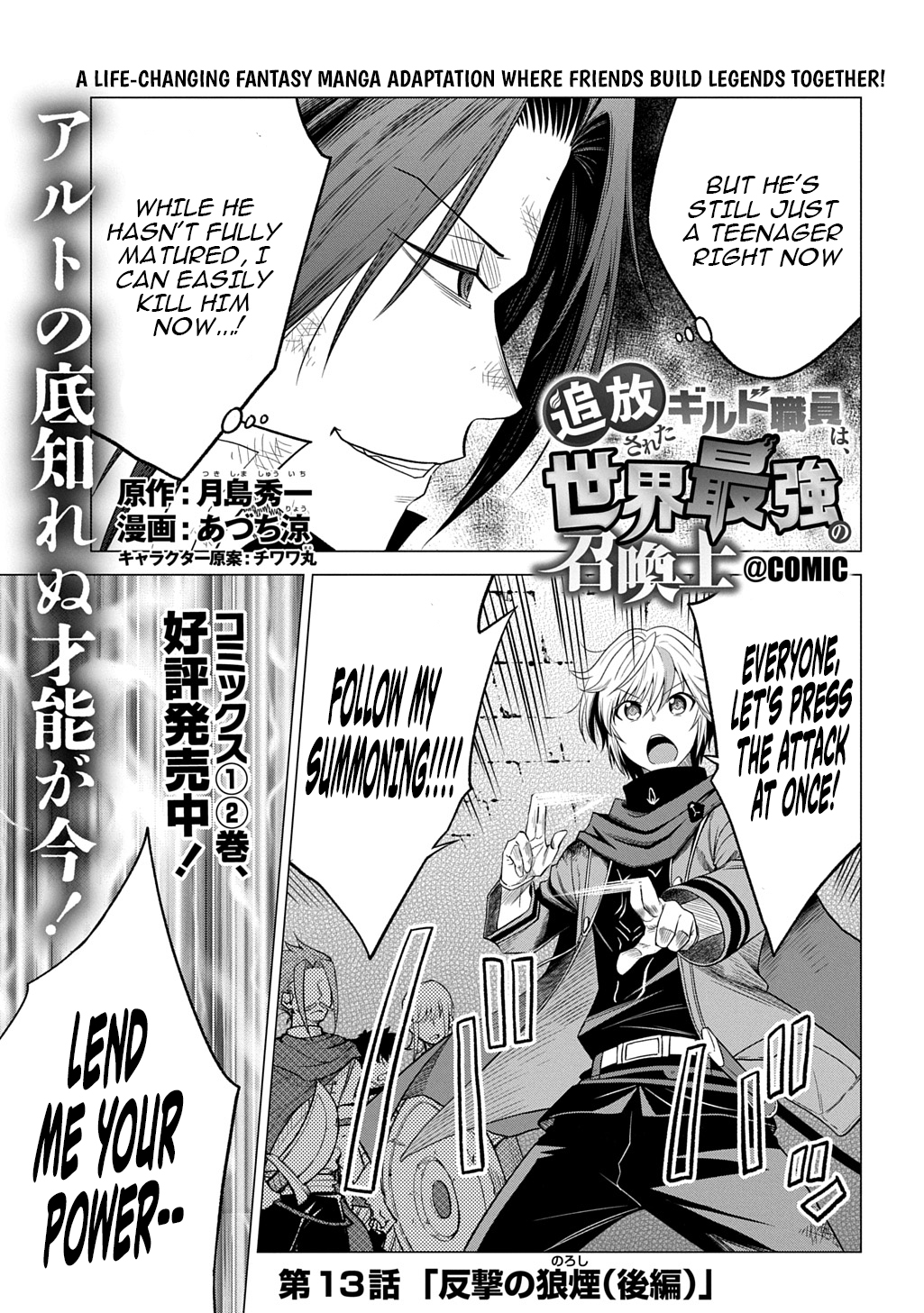 The Expelled Guild Staff Member Becomes the World's Strongest Summoner Chapter 13.2 Page 2