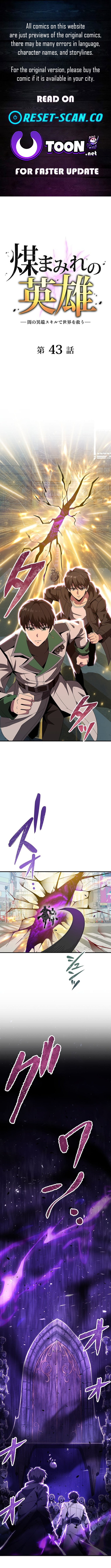 The Soot Chapter Covered Hero ~Saving the World with Dark Heretical Skills~ - Chapter 43 Page 1