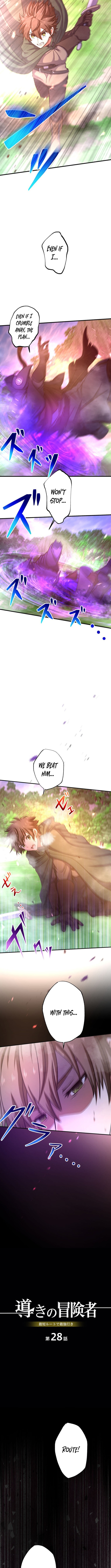 Guiding Adventurer: The Shortest Route to the Strongest Chapter 28 Page 5