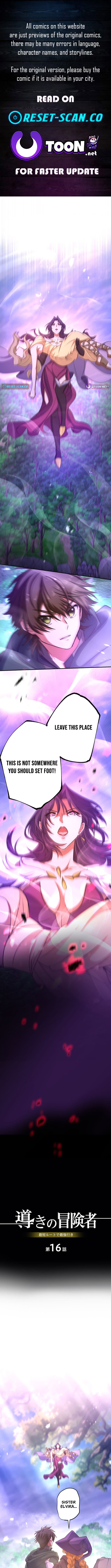 Guiding Adventurer: The Shortest Route to the Strongest Chapter 16 Page 1