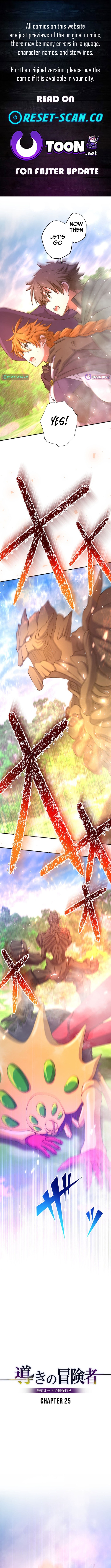 Guiding Adventurer: The Shortest Route to the Strongest Chapter 25 Page 1