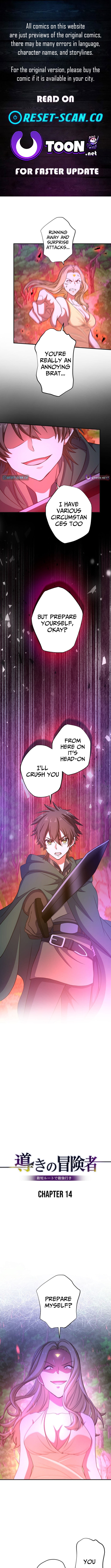 Guiding Adventurer: The Shortest Route to the Strongest Chapter 14 Page 1