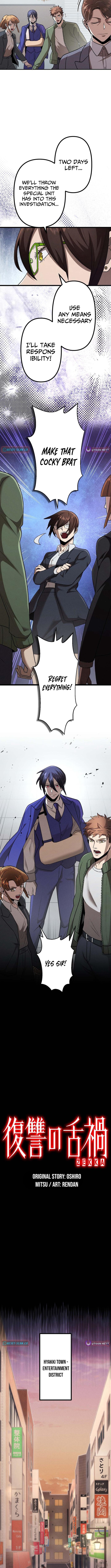 Vengeful Catastrophe of the Tongue Chapter 33 Page 3