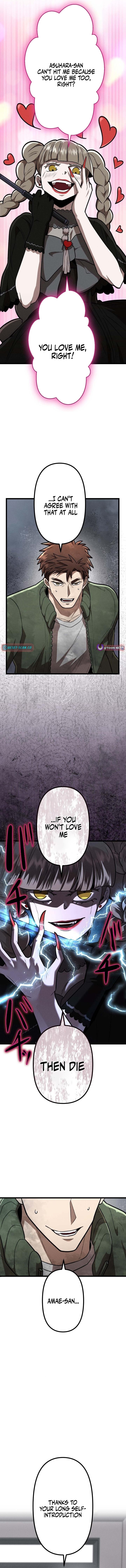 Vengeful Catastrophe of the Tongue Chapter 24 Page 8