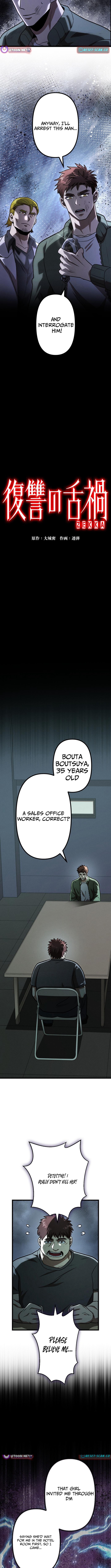 Vengeful Catastrophe of the Tongue Chapter 23 Page 2