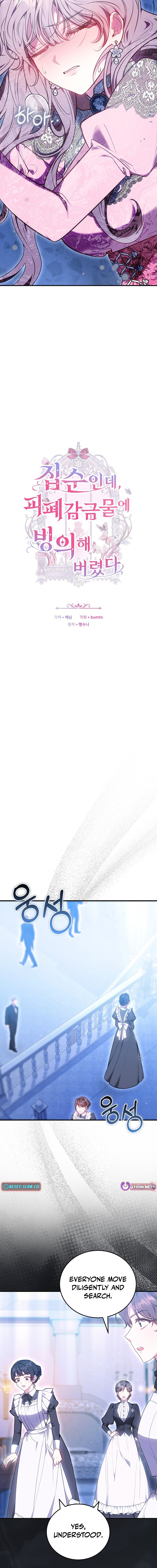 I'm a Homebody, But I Possessed Into a Dark Confinement Story Chapter 19 Page 5