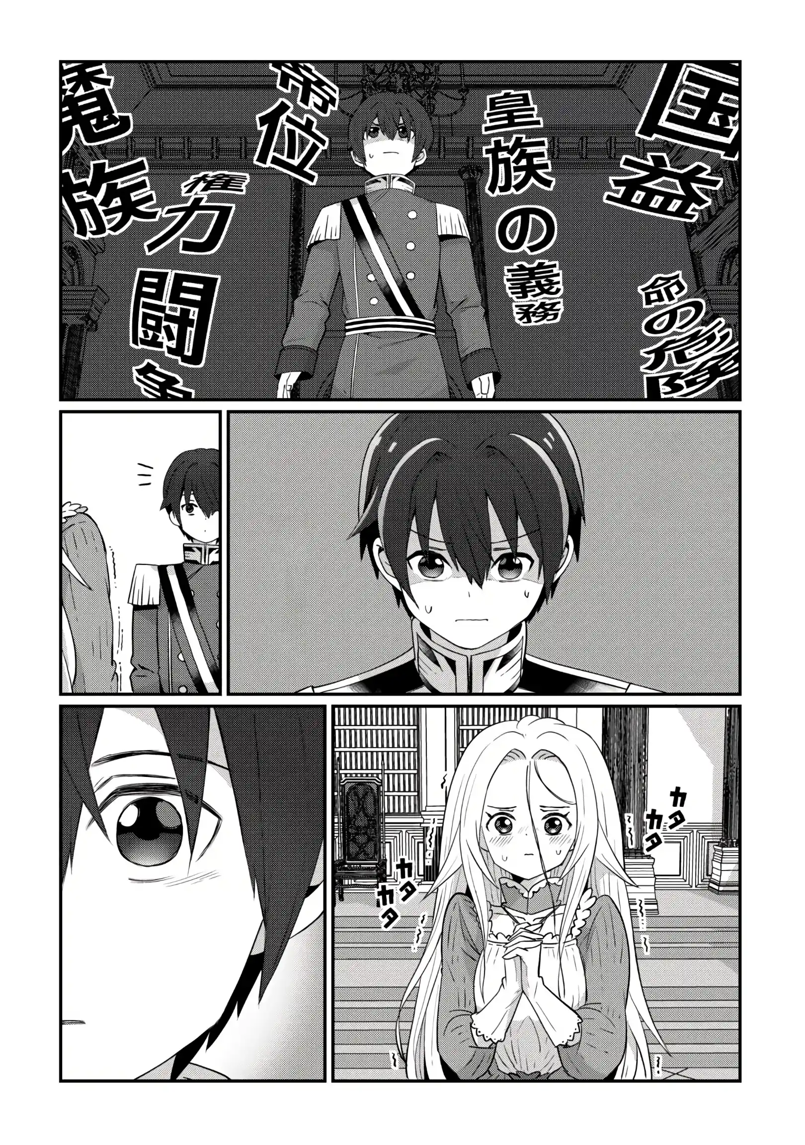 The Seventh Prince’s Days of Misfortune Chapter 04 Page 13