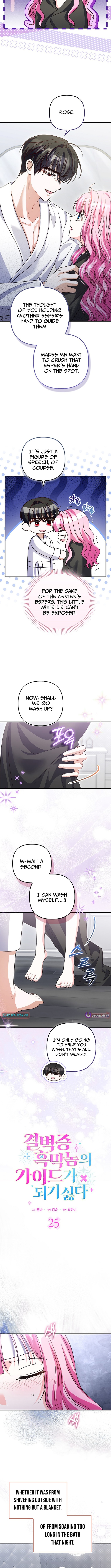 I Don’t Want to Be the Germaphobe Villain’s Guide Chapter 25 Page 7
