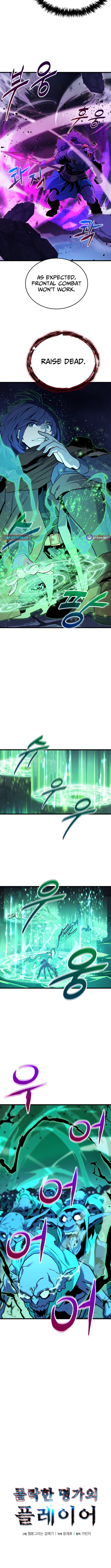 Player of a Fallen Noble Family Chapter 23 Page 7