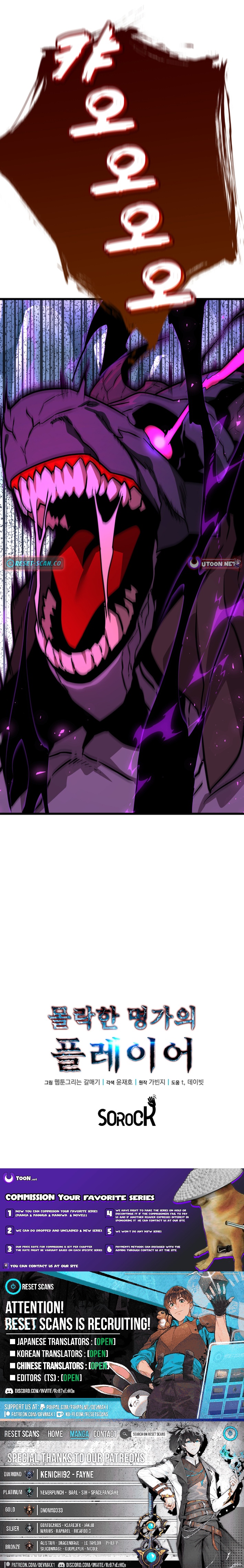 Player of a Fallen Noble Family Chapter 34 Page 10