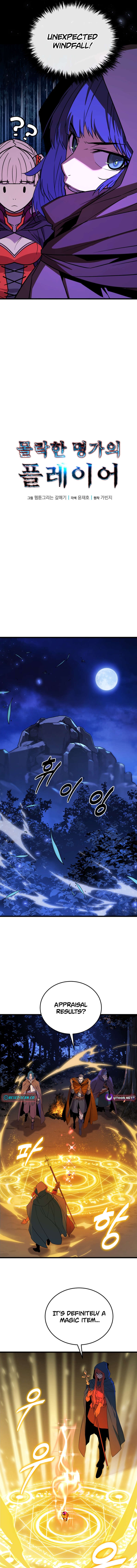 Player of a Fallen Noble Family Chapter 30 Page 6