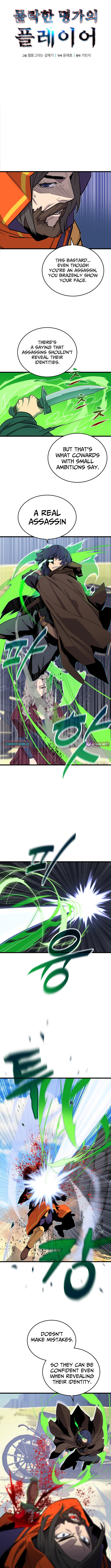 Player of a Fallen Noble Family Chapter 19 Page 7