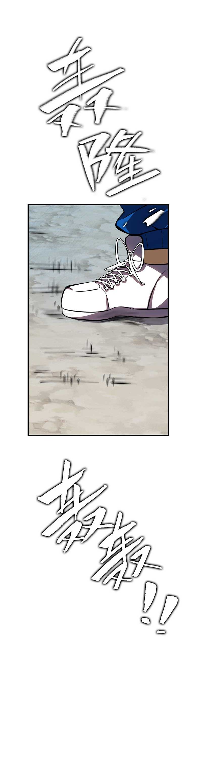 High Martial World: Being a Genius Is Just the Threshold to Meet Me! Chapter 09 Page 19