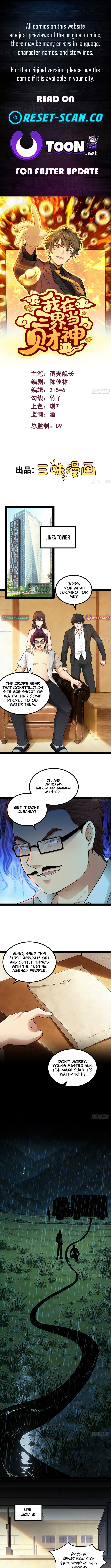 I'm the King of Wealth in the Three Realms Chapter 12 Page 1