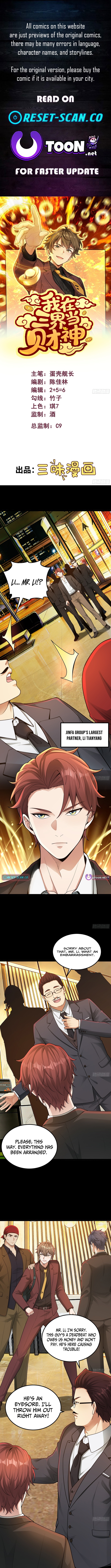 I'm the King of Wealth in the Three Realms Chapter 04 Page 1
